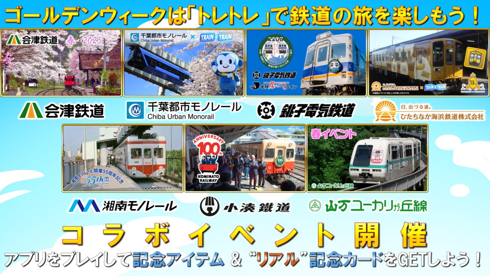 GWイベント